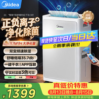美的 安睡系列 CF30BD/BP3N7-DI 除湿器 30L/D