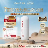 88VIP：韩束 白蛮腰防晒霜美白高倍SPF50+清爽户外出游防水男女士防紫外线