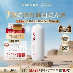 韩束 白蛮腰防晒霜美白高倍SPF50+清爽户外出游防水男女士防紫外线