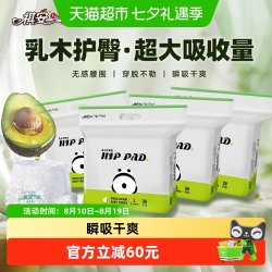 祺安 乳木果护臀宝宝新生儿超薄柔软无感腰围纸尿裤拉拉裤