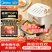 美的 MF-KZE535J5 空气炸锅