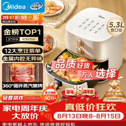 美的 MF-KZE535J5 空气炸锅