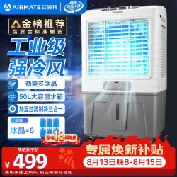 艾美特 CC-X17 空调扇