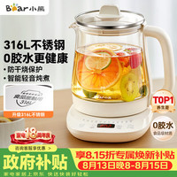 小熊 316L不锈钢 养生壶  1.5L