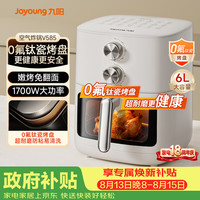 九阳 KL60-V585 空气炸锅 6L