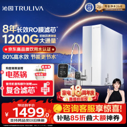 沁园 RO反渗透过滤器 净水器