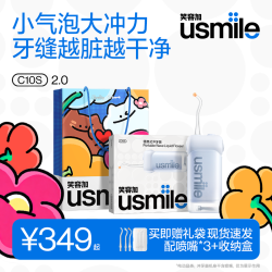 usmile 密浪冲牙器 伸缩便携 晴山蓝 3支喷头
