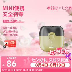 吉普 E2 迷你便携 黑色 电动剃须刀