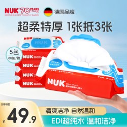 NUK 婴儿湿巾宝宝新生儿童加厚加大尺寸擦屁股纯水湿巾大包家庭装