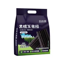 五谷颂 黑糯玉米新鲜糯玉米 100g*8段 真空包装袋甜糯低脂早餐