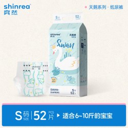 爽然 天鹅纸尿裤婴儿拉拉裤大码超薄透气尿不湿XL男女宝宝专用婴儿