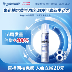 培健 5%米诺地尔男士生发泡沫