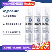 移动端：培健 5%米诺地尔男士生发泡沫60g（一瓶无盒装）