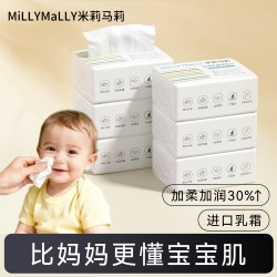 米莉马莉 100抽保湿乳霜柔纸巾母婴保湿云柔巾婴幼儿专用抽纸柔软