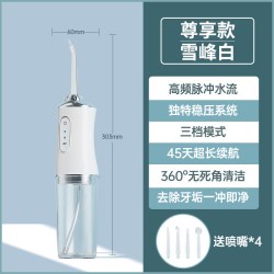 欧伊俪 超声波冲牙器