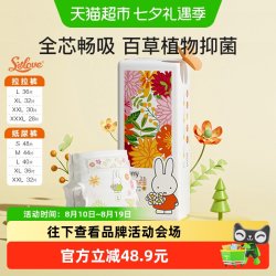 SOLOVE 母婴米菲泡泡腰围拉拉裤超薄纸尿裤三重防侧漏立体透气