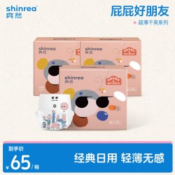 爽然 屁屁好朋友超薄透气成长拉拉裤新生儿纸尿裤L码尿不湿