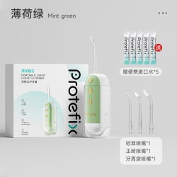 PROTEFIX 冲牙器家用便携式洗牙器正畸专用牙齿清洗口腔专用水牙线
