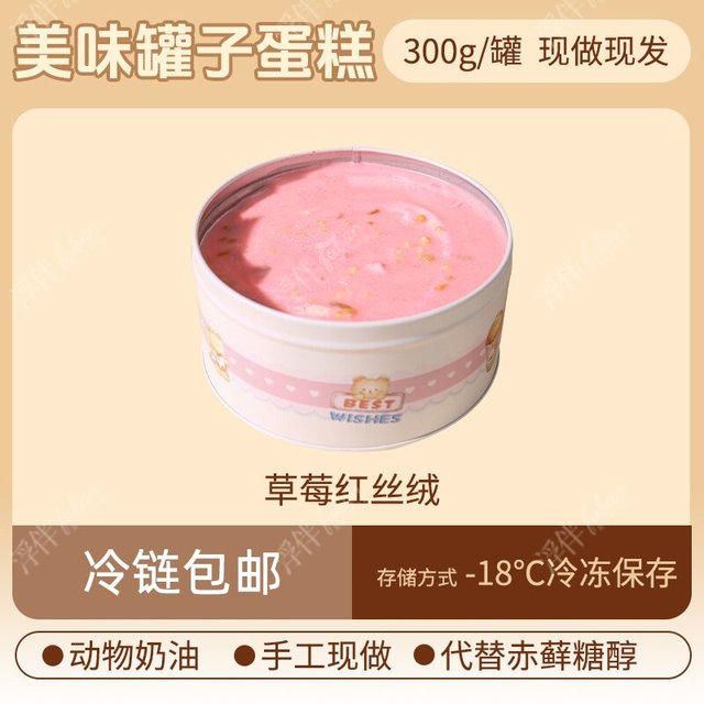 浮伴 铁盒罐子蛋糕动物奶油慕斯千层休闲甜点送女生节日礼物巧克力蛋糕
