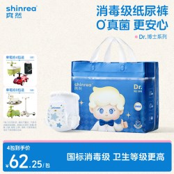 爽然 博士消毒级护臀纸尿裤新生婴儿超薄透气尿不湿拉拉裤