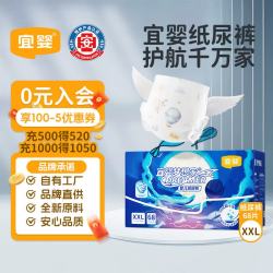 宜婴 梦想家拉拉裤 XXL号68片（箱装四包）