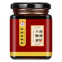 时珍杏林堂山楂六物膏
