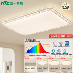 雷士 吸顶灯客厅灯大户型智能轻奢新中式led照明灯具套餐-悦岚