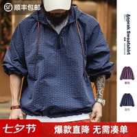 马登 工装美式半拉链连帽卫衣肌理感泡泡纱蓝色户外薄款外套男上衣 蓝色  L