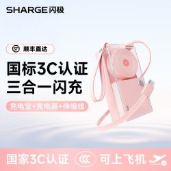 SHARGE 唱片三合一充电宝快充30W自带线充电器1万毫安移动电源