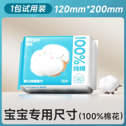 德佑 婴儿棉柔巾 100%纯棉 干湿两用