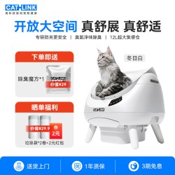 CATLINK Pro-X 半封闭式全自动猫砂盆
