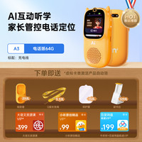 移动端：牛听听 早教故事听力学习机AI互动熏听机英语拍照智能玩具男女孩 2-慧听牛A3电话版+畅听年卡