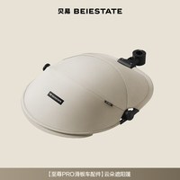移动端：贝易 B.E 贝易 儿童滑板车 旗舰款