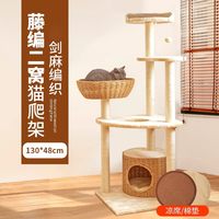 移动端：MADDEN 猫爬架猫窝猫树一体实木猫抓柱剑麻猫抓板大型猫咪玩具家用爬架