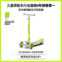 移动端：酷骑 Q1儿童滑板车3-6-10岁男孩女大童可折叠踏板滑行溜溜车