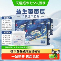 卡布 母婴星空巴士益生菌拉拉裤泡泡腰贴强力吸收干爽不红印柔软