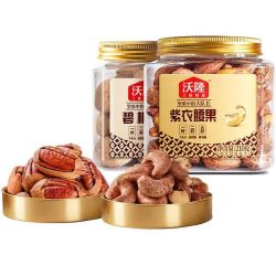沃隆 紫衣腰果210g/罐+碧根果211g/罐