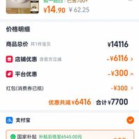 订单截图缩略图