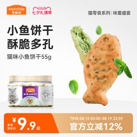 移动端：麦富迪 猫零食猫薄荷饼干小鱼干猫咪零食