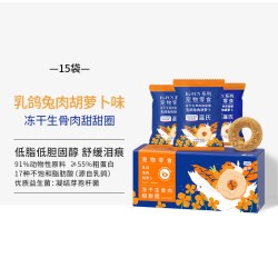蓝氏 冻干猫零食甜甜圈肉FUN系列15支猫咪磨牙棒幼猫咪冻干猫粮