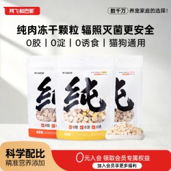 阿飞和巴弟 狗零食 鸭肉冻干 100g
