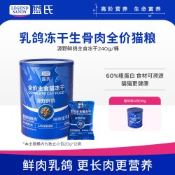 蓝氏 主食冻干全价猫粮鲜肉乳鸽猫冻干生骨肉长肉发腮成猫幼猫粮