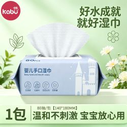 卡布 星空城堡婴儿湿巾加厚宝宝手口湿纸巾洗脸洁面巾母婴可用80抽