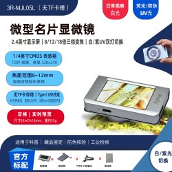 艾尼提 魔方电子显微镜相机手持迷你芯片工业PCB微型便携显微镜金属检测专业鉴定高清数码微距焊点放大镜