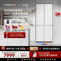 卡萨帝 新品卡萨帝517L制冰超薄零嵌入式四门一级风冷无霜家用电冰箱