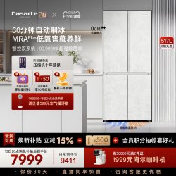 卡萨帝 新品卡萨帝517L制冰超薄零嵌入式四门一级风冷无霜家用电冰箱
