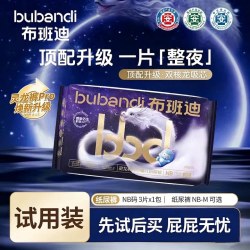 布班迪 灵龙裤pro婴儿纸尿裤超薄尿不湿试用装3片