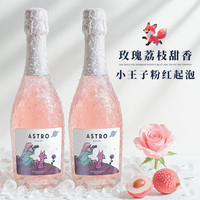 露颂 西班牙原瓶进口小王子莫斯卡托气起泡酒甜型桃红葡萄酒七夕礼盒