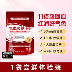 修意 气血丸补铁血红素缺铁补气血女性铁剂孕妇