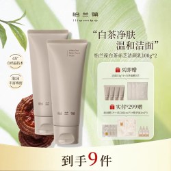 怡兰葆 白茶赤芝氨基酸洁颜乳洗面奶清洁2支